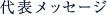 ヤタガラスの社風