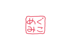 めぐみこ旧ロゴ